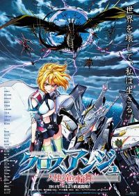 CROSS ANGE ��ʹ����������