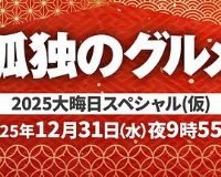 �¶�����ʳ�� 2025��Ϧ�ر�ƪ