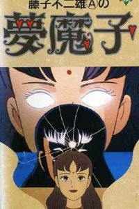 ���ӡ�F�������۵���ħ